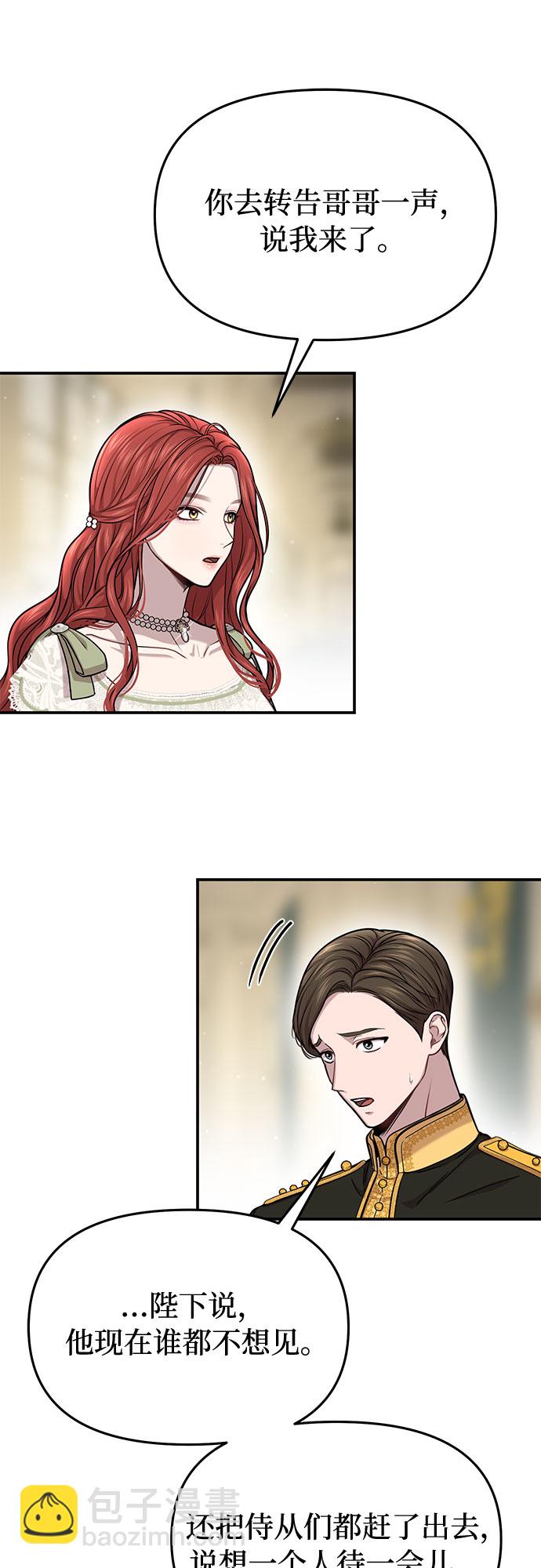 [第27话] 要我帮您吗？71