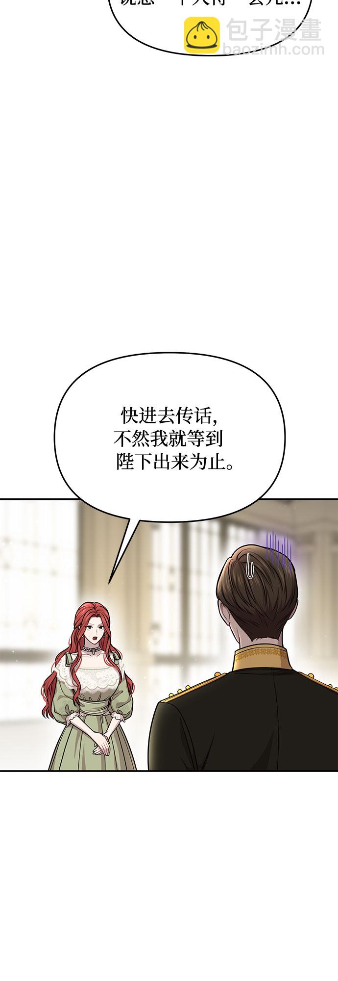 [第27话] 要我帮您吗？72