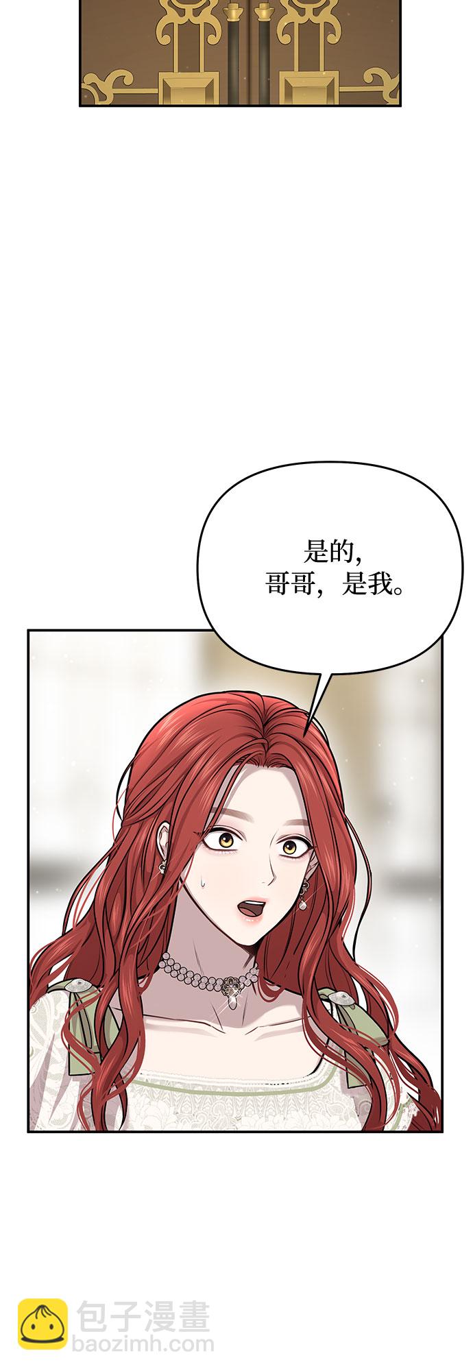 [第27话] 要我帮您吗？74