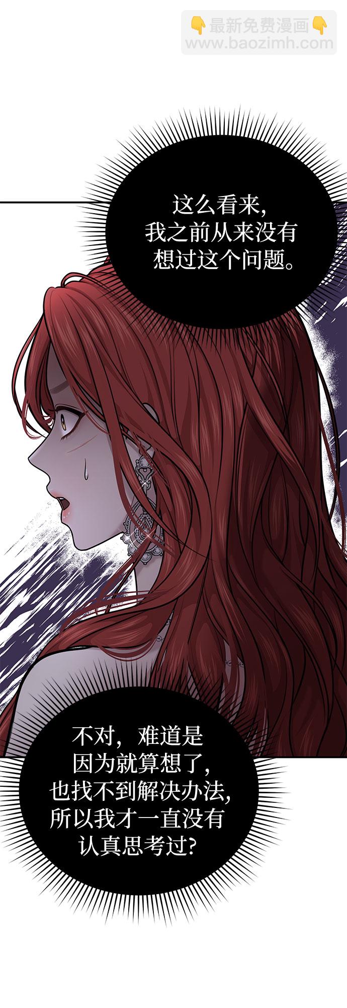 [第27话] 要我帮您吗？8