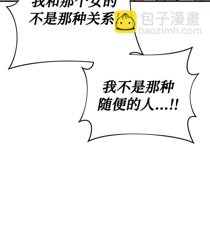 [第27话] 要我帮您吗？85