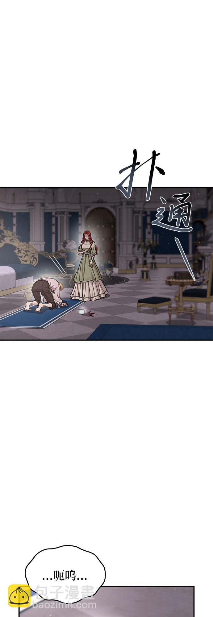 [第27话] 要我帮您吗？86