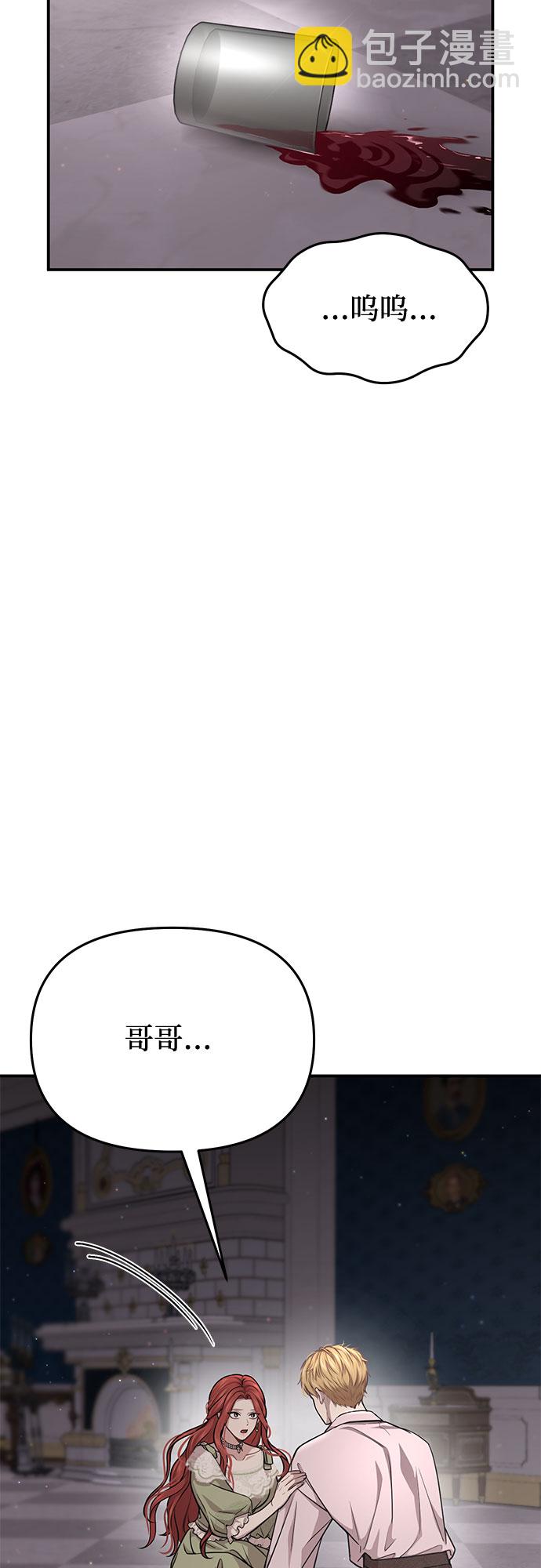 [第27话] 要我帮您吗？87