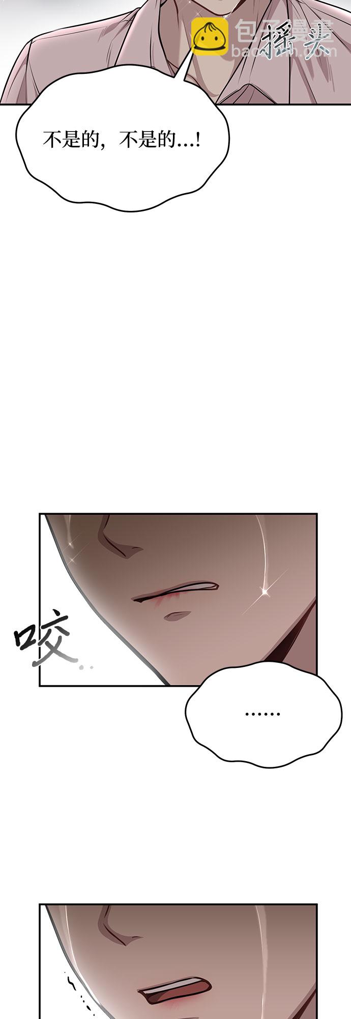 [第27话] 要我帮您吗？89