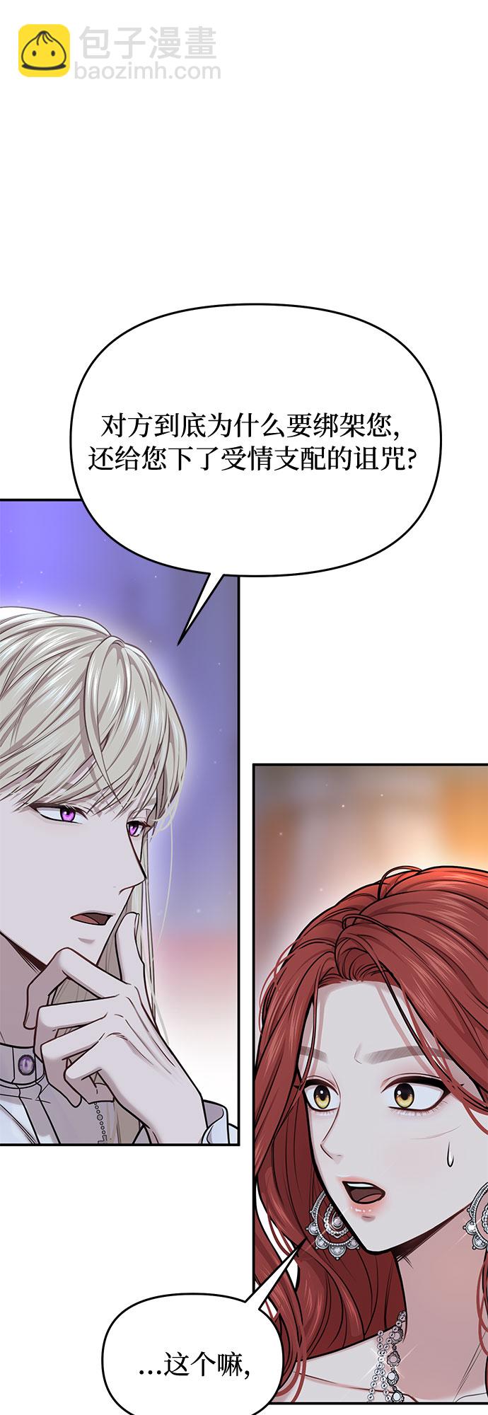 [第27话] 要我帮您吗？9
