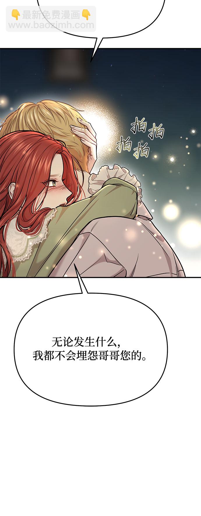 [第28话] 受伤的人之间59