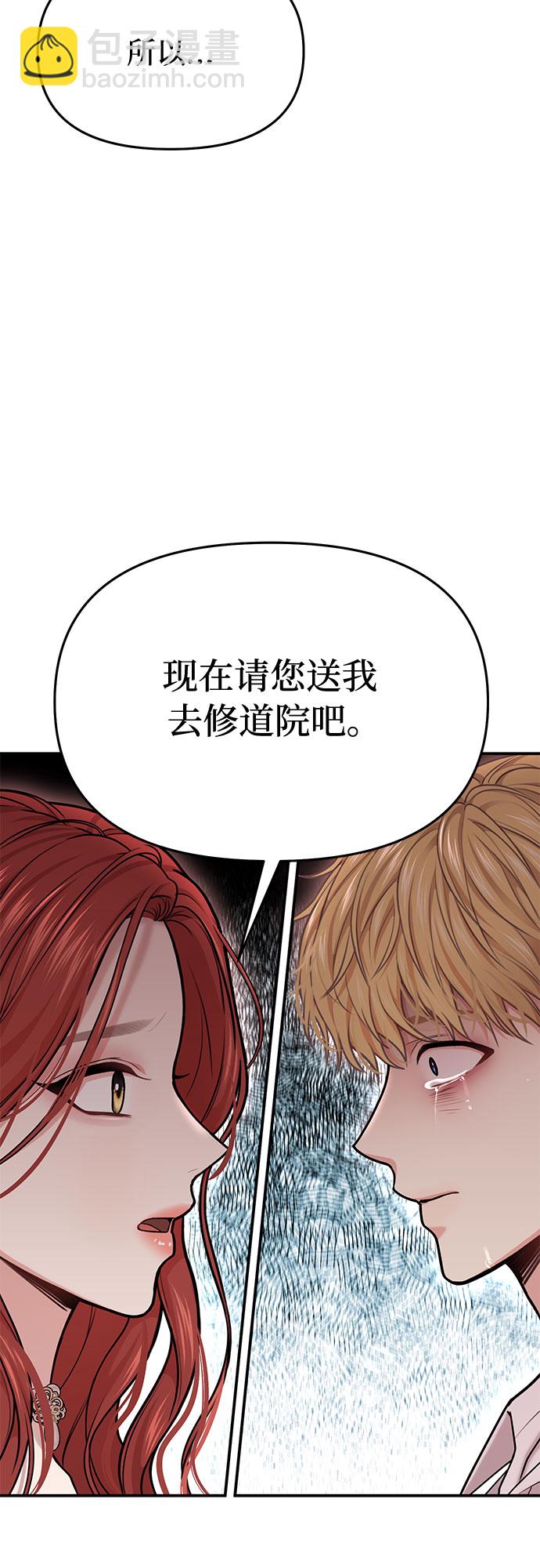 [第28话] 受伤的人之间61
