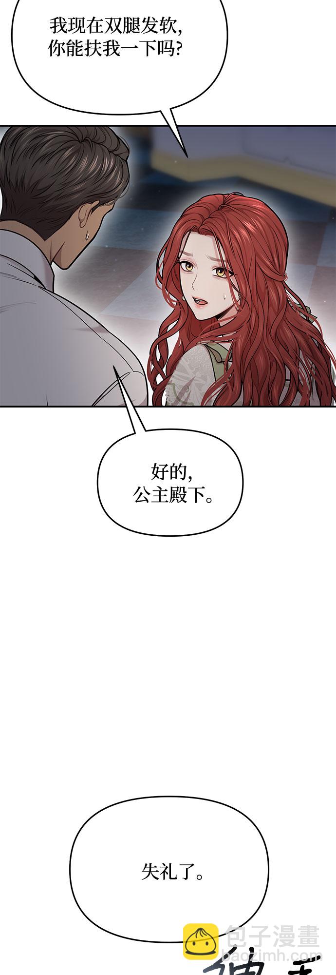 [第28话] 受伤的人之间66