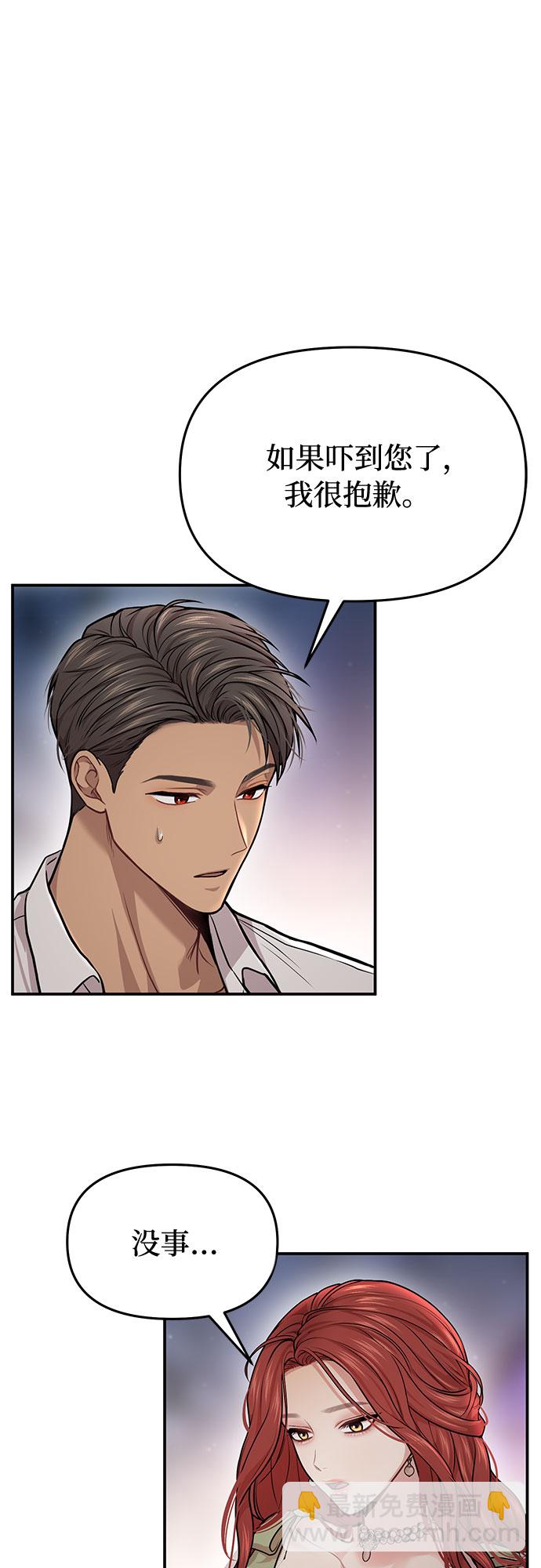 [第28话] 受伤的人之间69