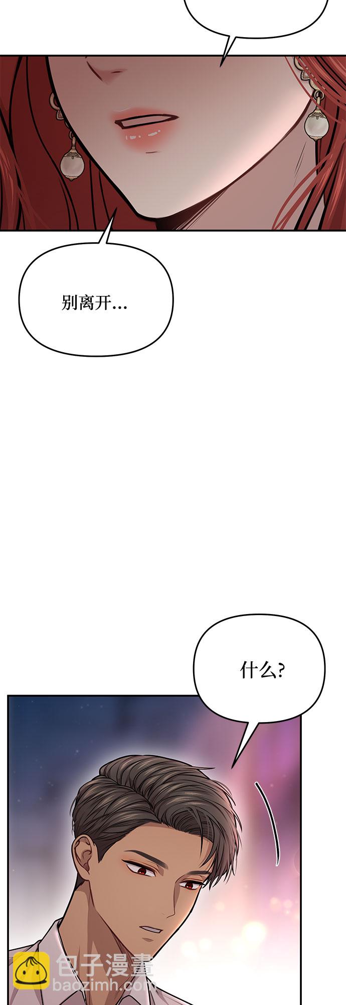 [第28话] 受伤的人之间72