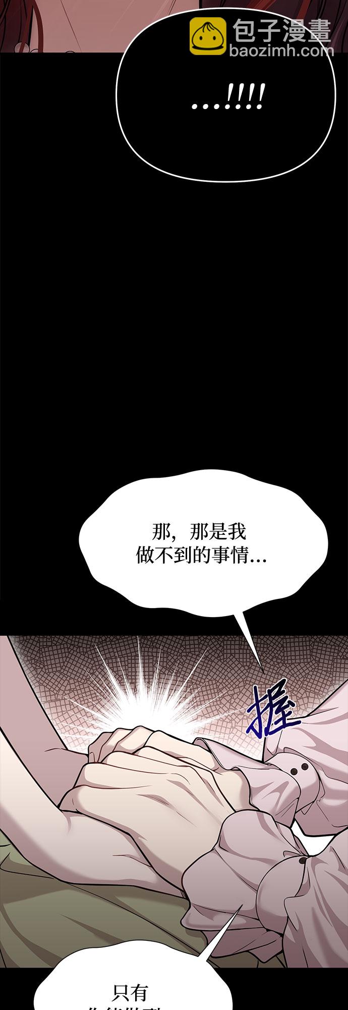 [第28话] 受伤的人之间83
