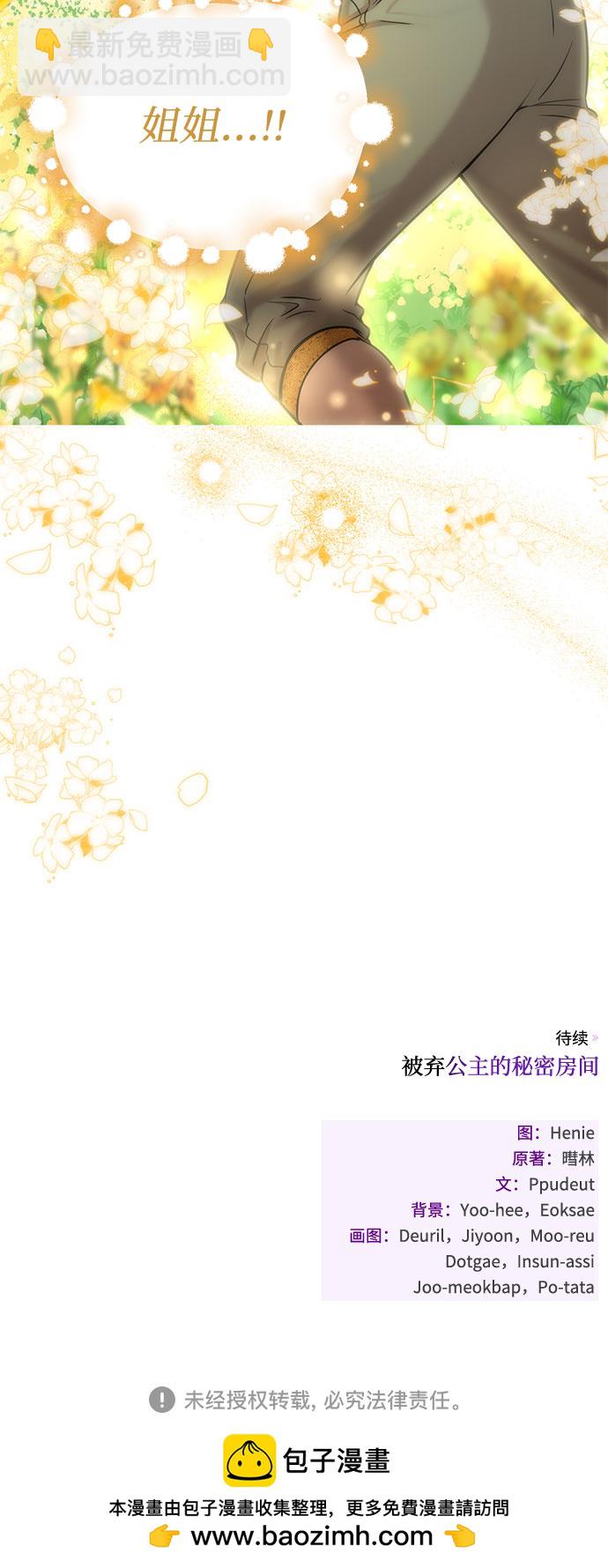 [第28话] 受伤的人之间88