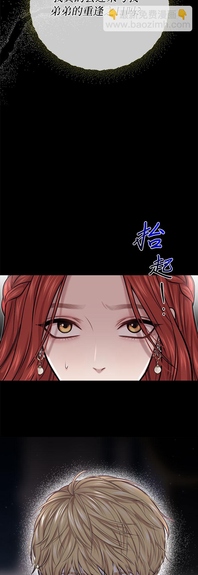 [第29话] 忠诚的骑士11