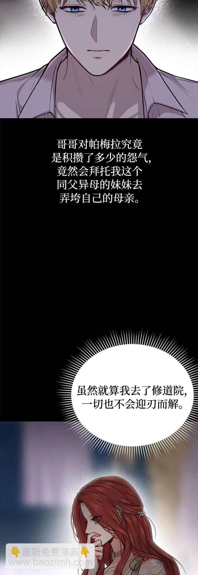 [第29话] 忠诚的骑士12