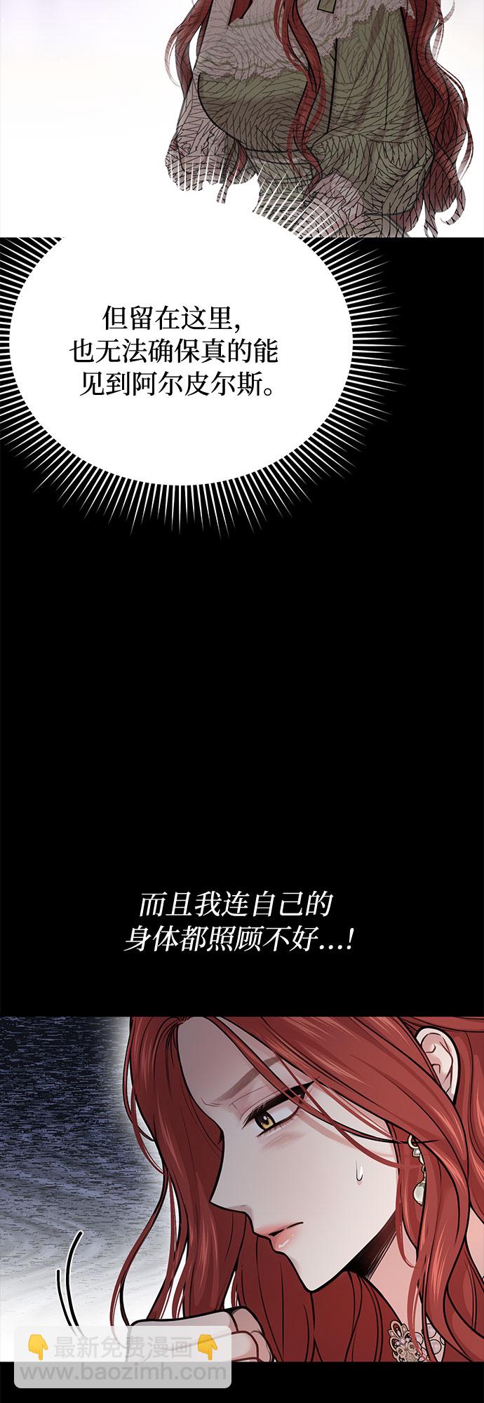 [第29话] 忠诚的骑士13