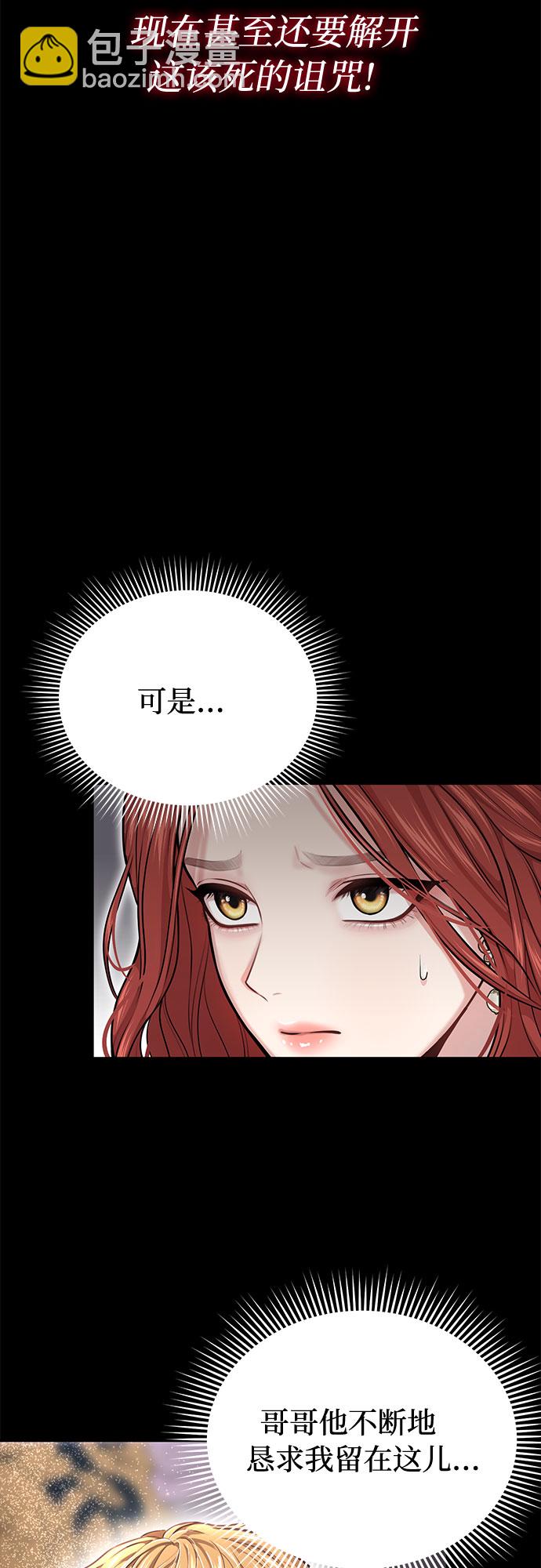 [第29话] 忠诚的骑士14
