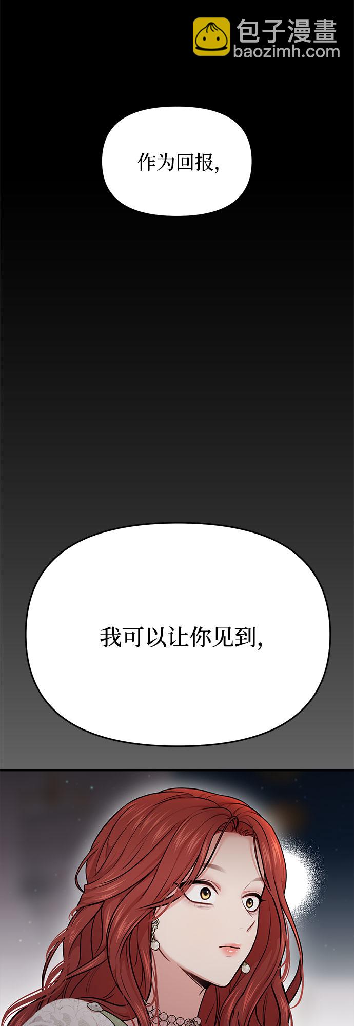 [第29话] 忠诚的骑士2