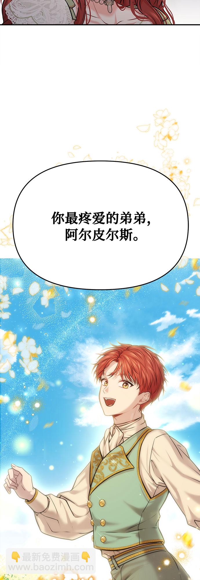 [第29话] 忠诚的骑士3