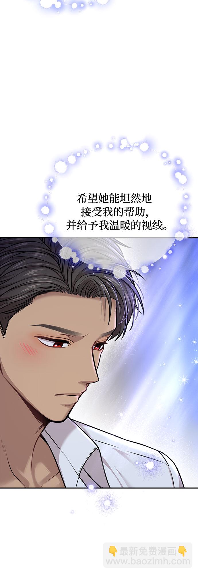 [第29话] 忠诚的骑士32