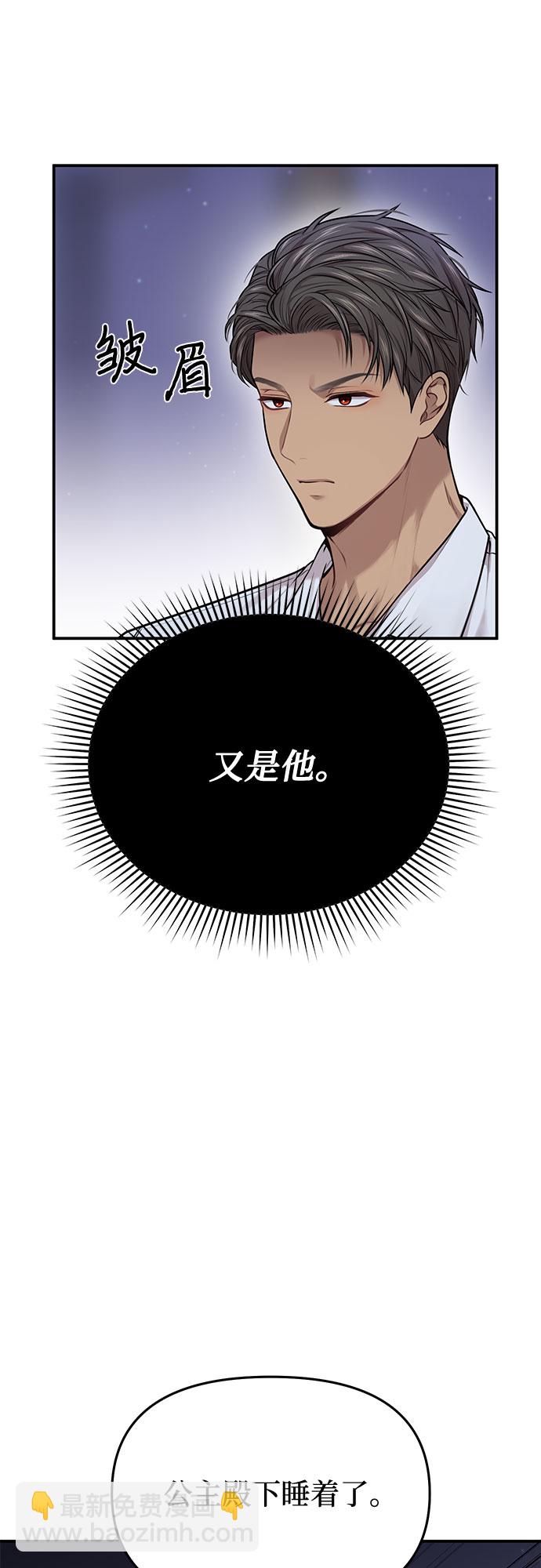 [第29话] 忠诚的骑士36