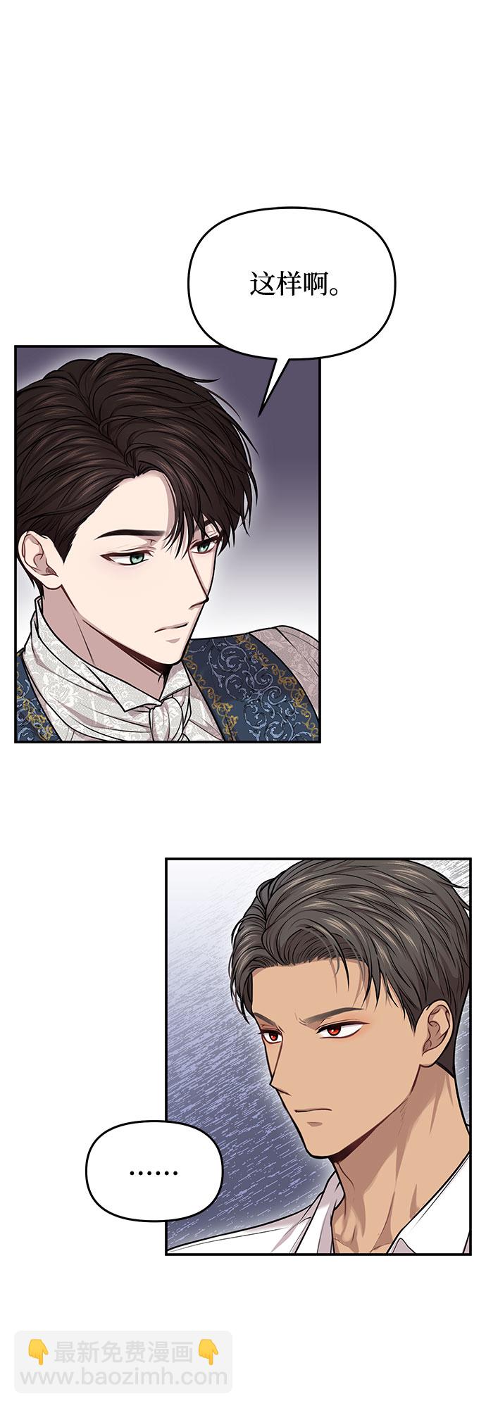 [第29话] 忠诚的骑士38