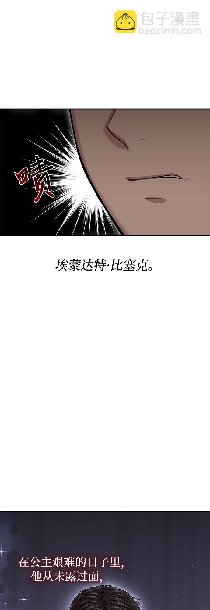 [第29话] 忠诚的骑士39
