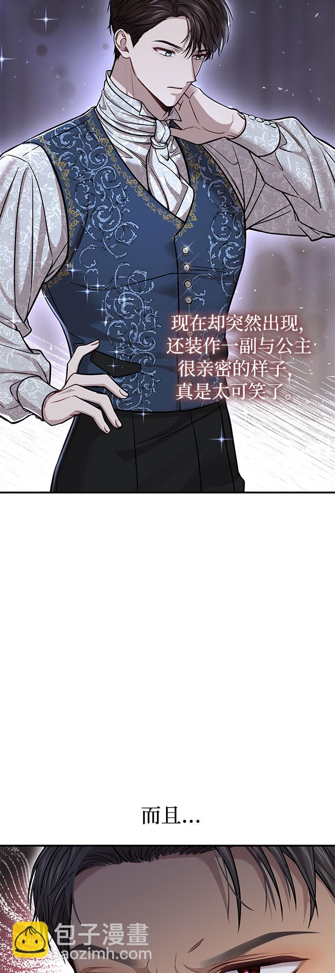 [第29话] 忠诚的骑士40