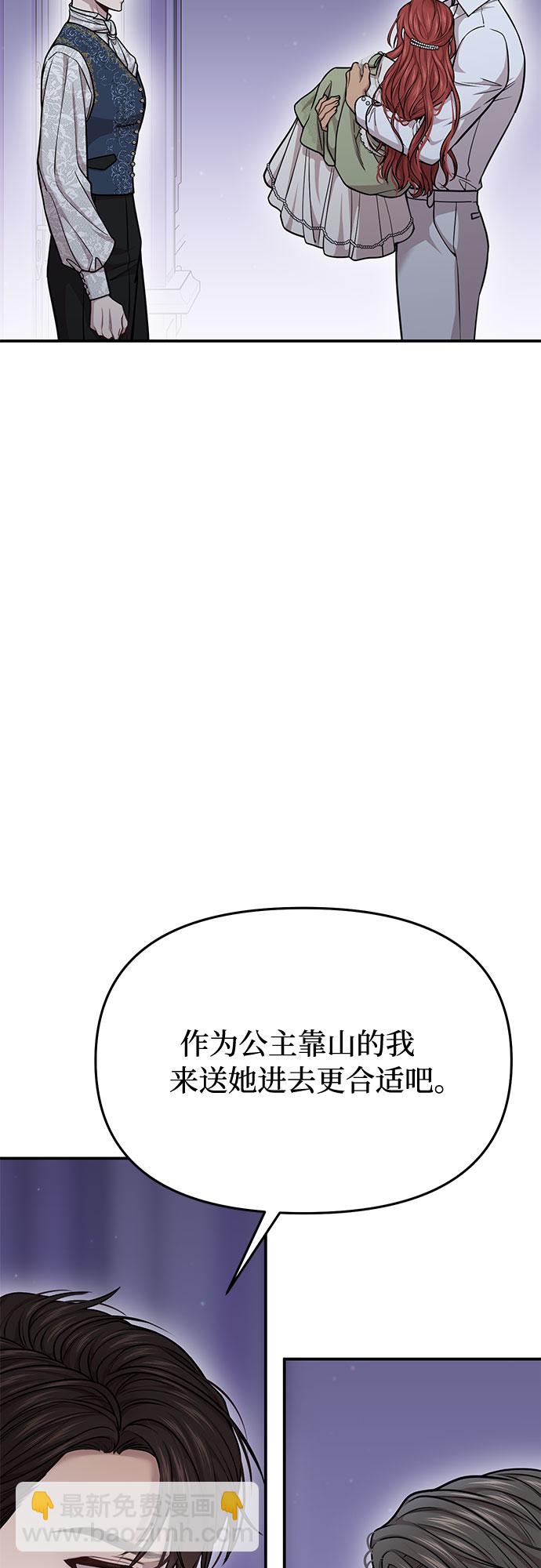 [第29话] 忠诚的骑士42