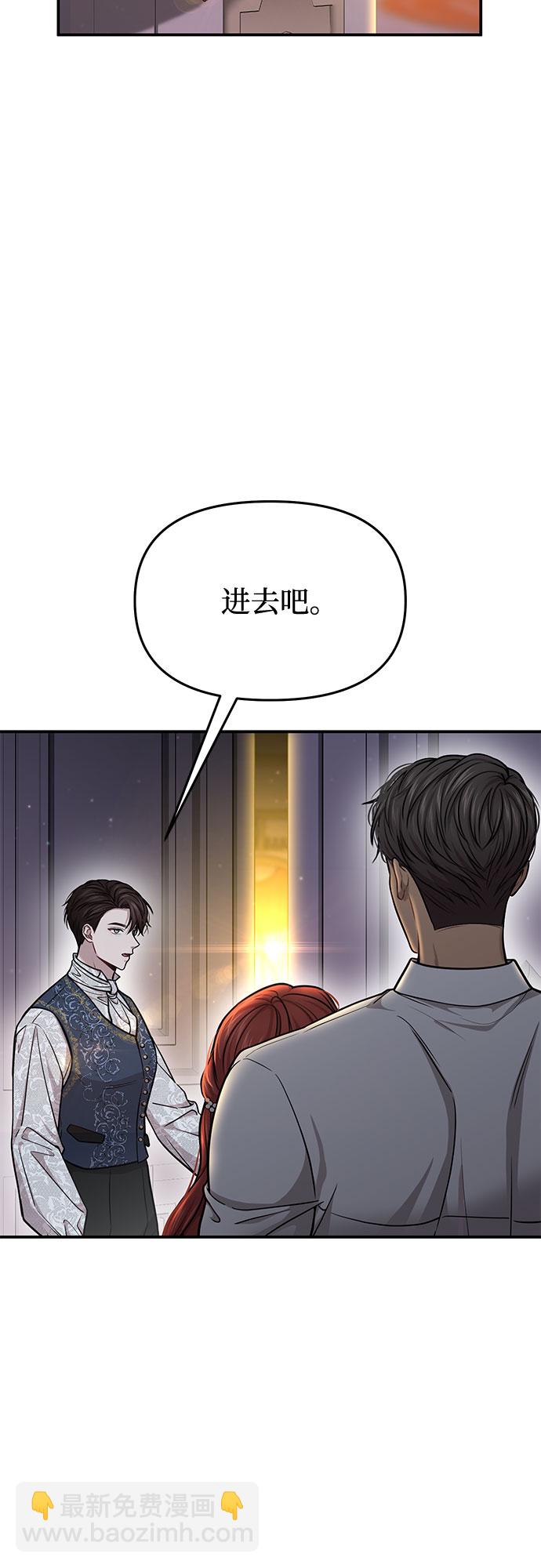 [第29话] 忠诚的骑士47