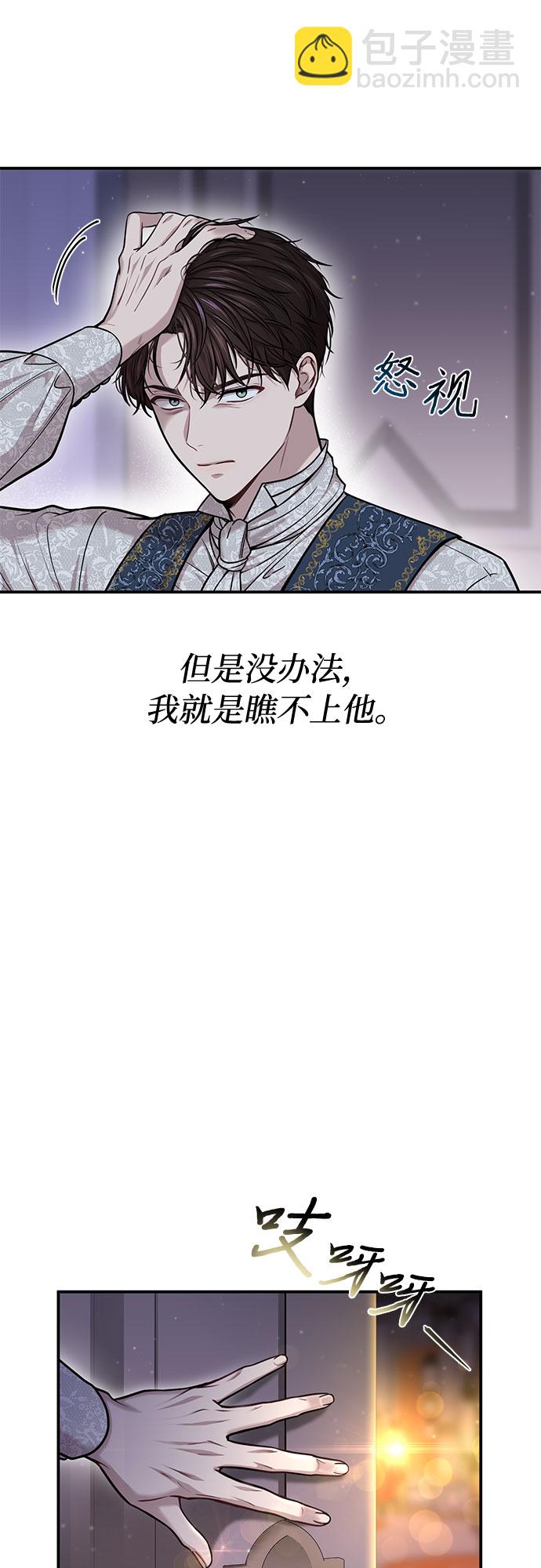 [第29话] 忠诚的骑士50
