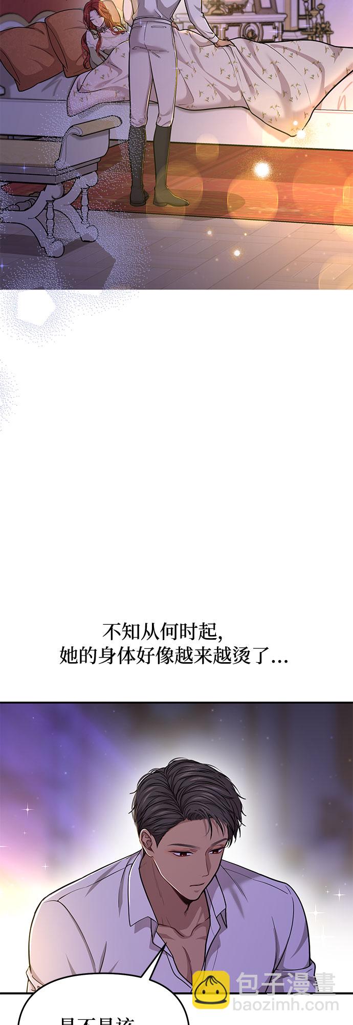 [第29话] 忠诚的骑士55