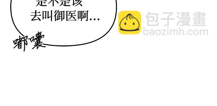 [第29话] 忠诚的骑士56