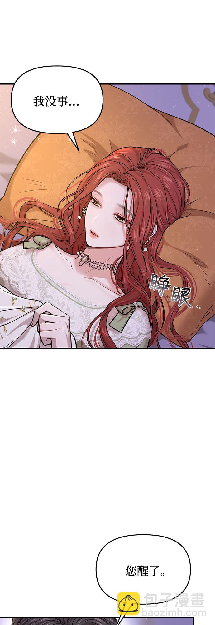 [第29话] 忠诚的骑士57