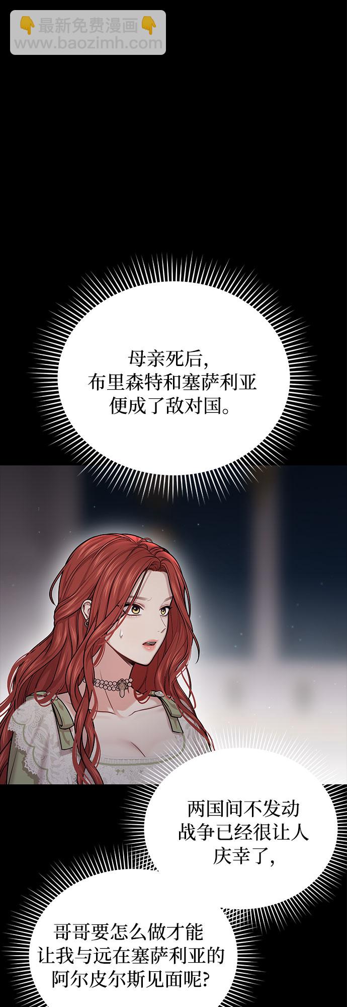 [第29话] 忠诚的骑士6