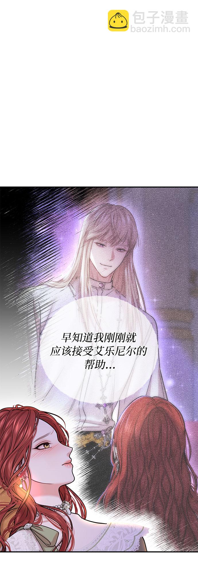 [第29话] 忠诚的骑士61