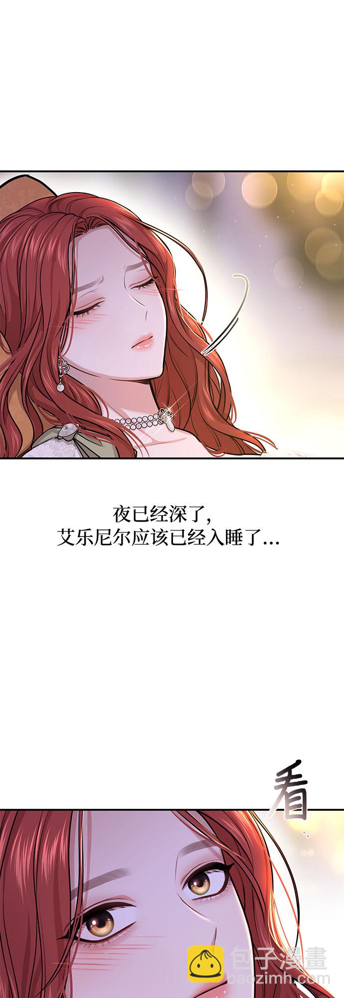 [第29话] 忠诚的骑士62
