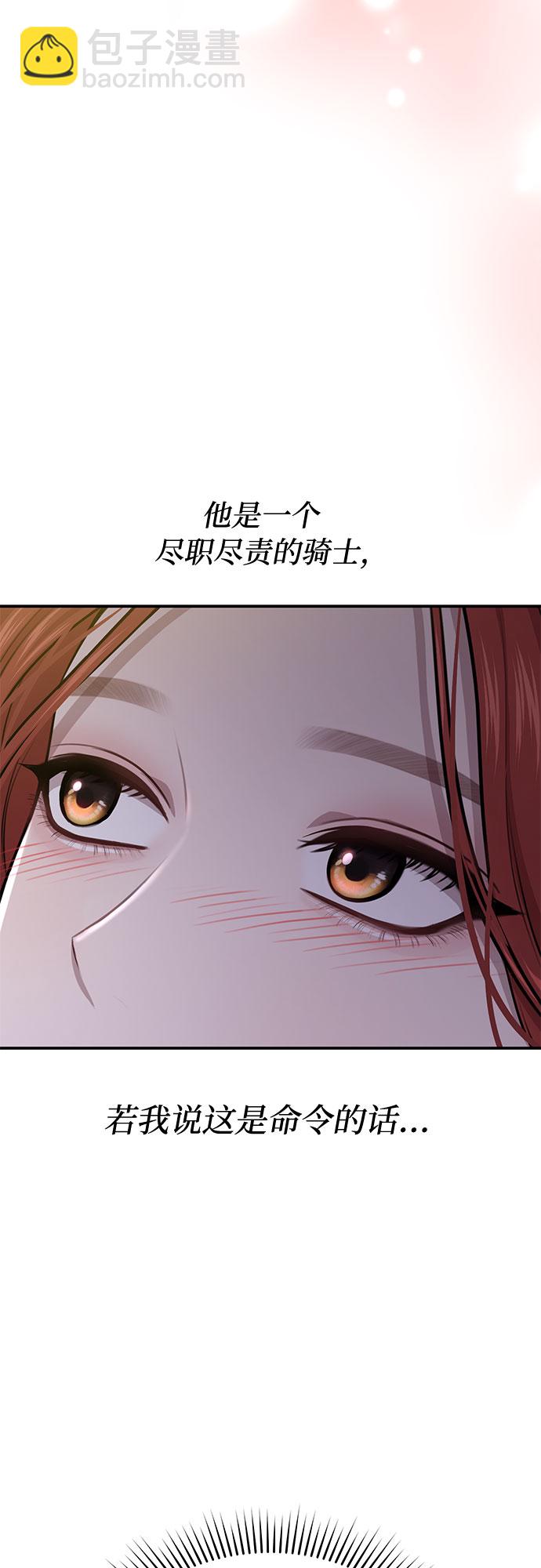 [第29话] 忠诚的骑士66
