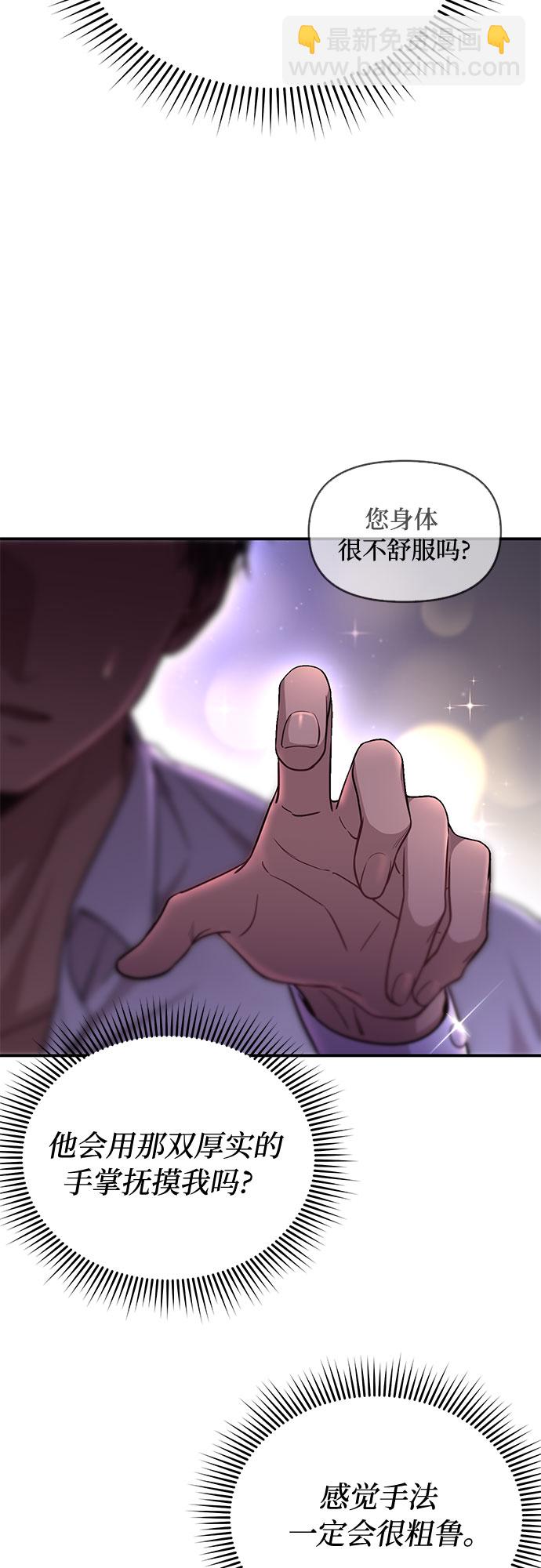 [第29话] 忠诚的骑士68