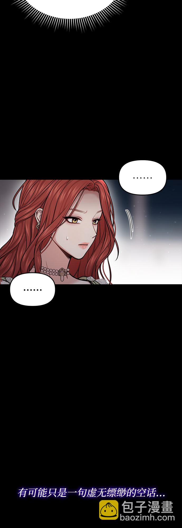 [第29话] 忠诚的骑士7