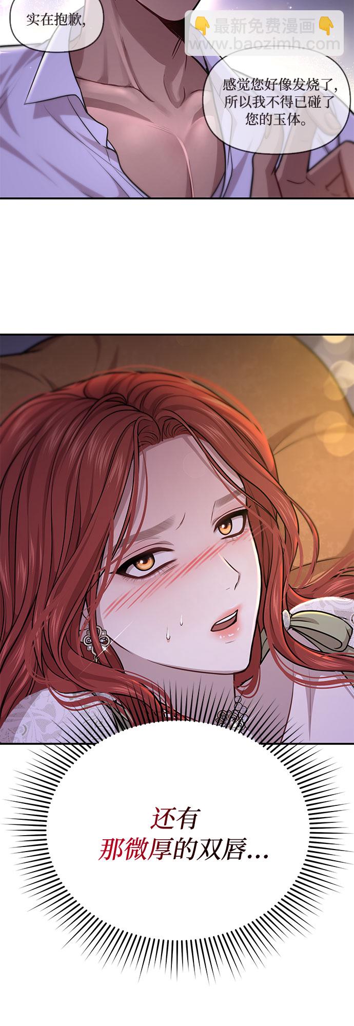 [第29话] 忠诚的骑士70