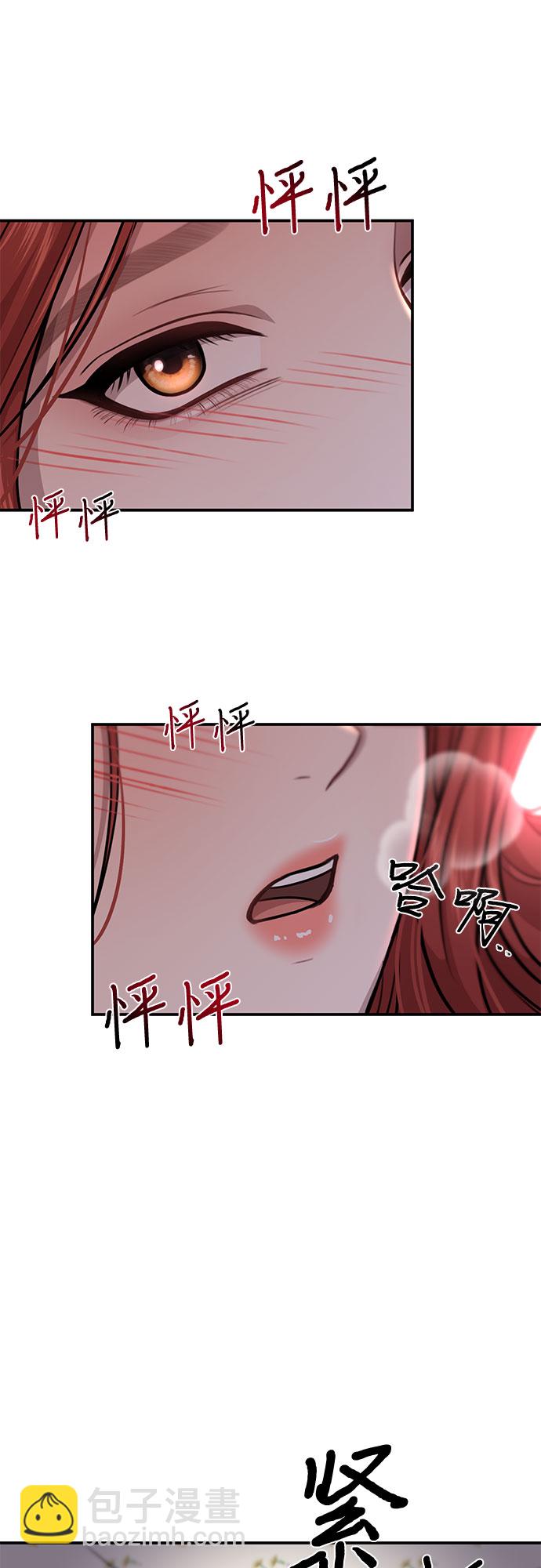 [第29话] 忠诚的骑士71