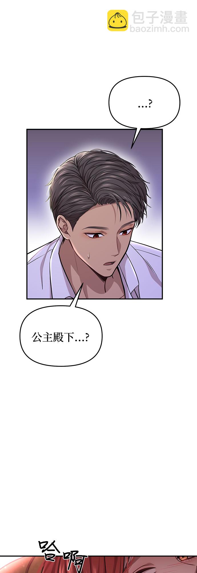 [第29话] 忠诚的骑士73
