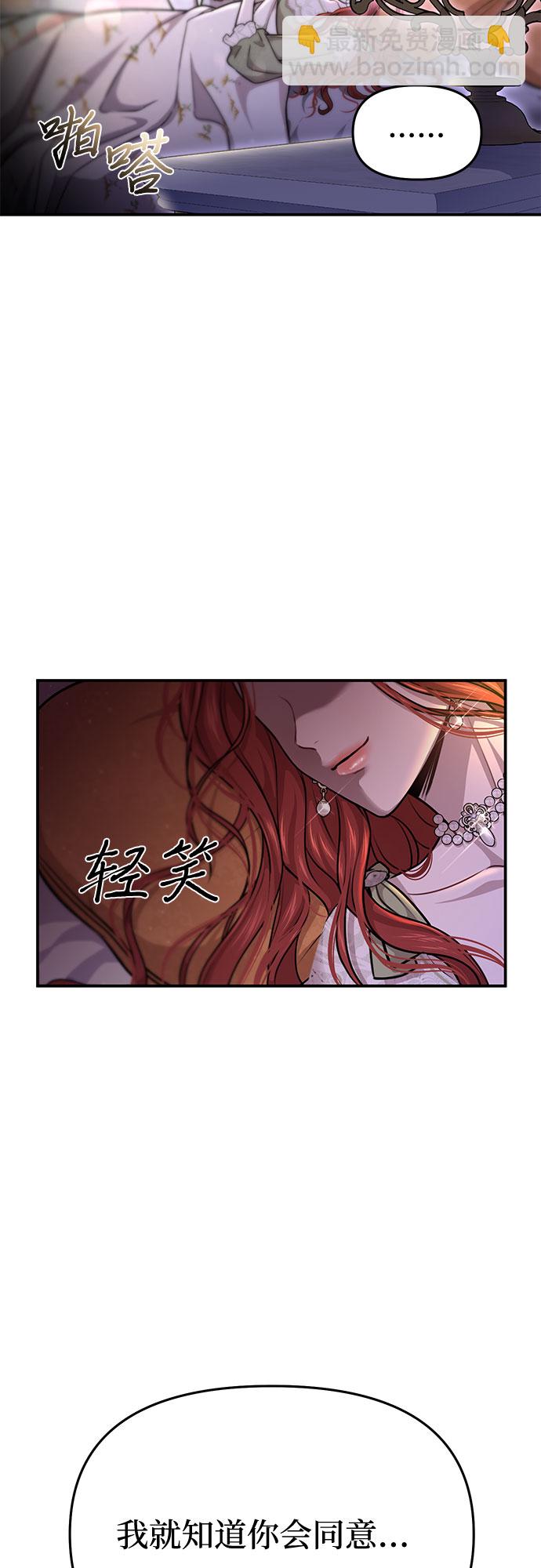 [第29话] 忠诚的骑士77