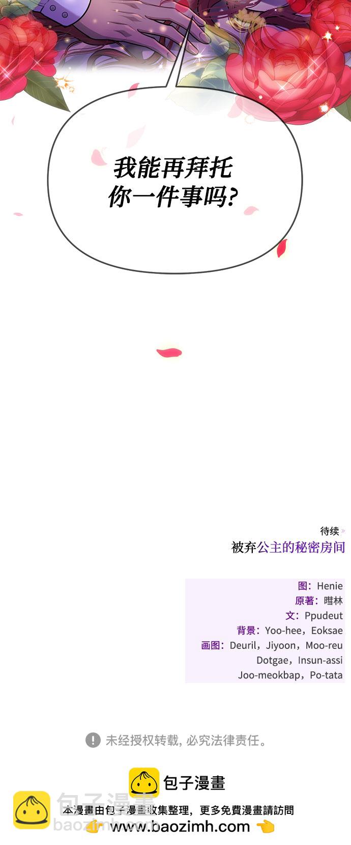 [第29话] 忠诚的骑士85