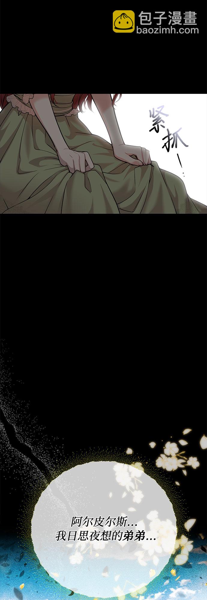 [第29话] 忠诚的骑士9
