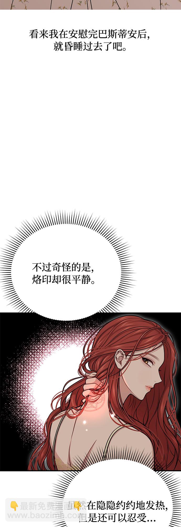 [第31话] 展现势力13