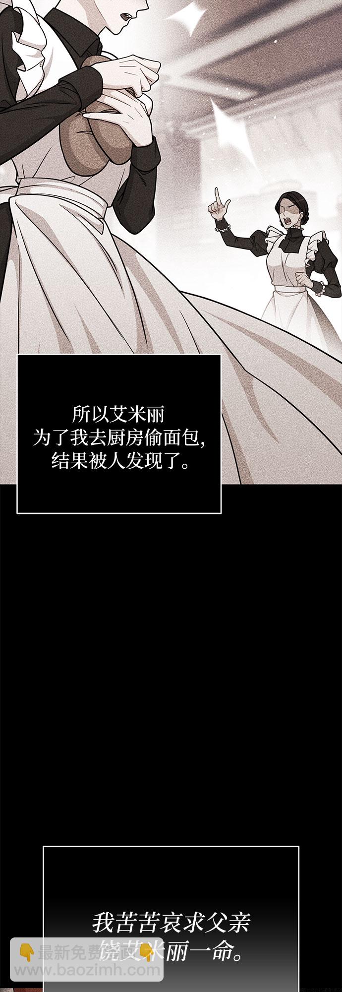 [第31话] 展现势力24