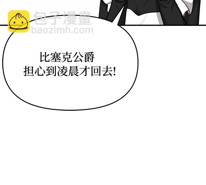 [第31话] 展现势力38