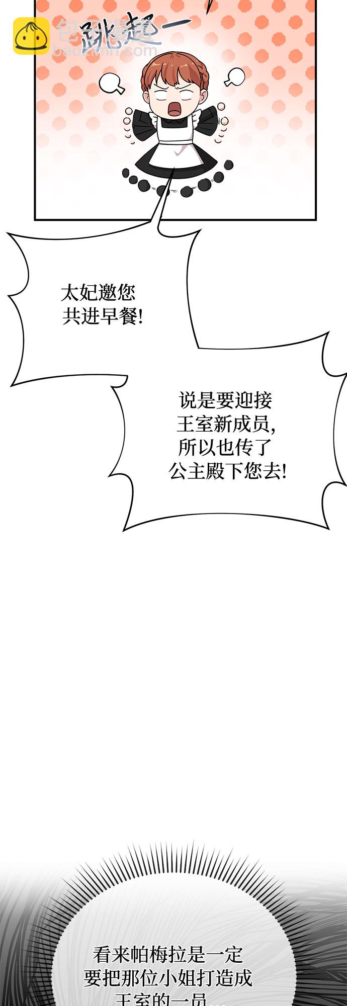 [第31话] 展现势力40