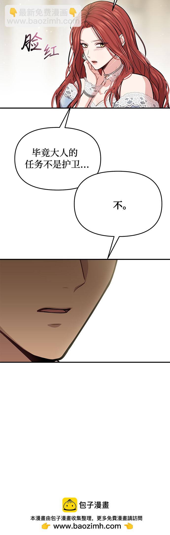 [第31话] 展现势力49